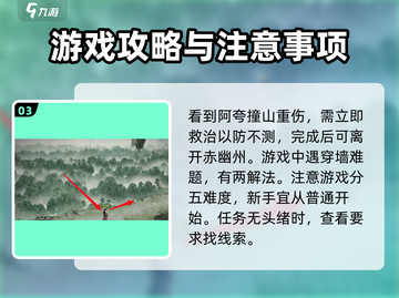 鬼谷八荒📌城墙轻松过法，手游玩家必看！截图4