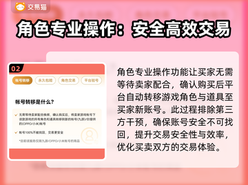 龙之谷世界账号交易渠道大曝光！🔥安全可靠💡截图3