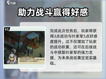 大侠立志传🔥诏安任务全流程解析，速来围观！截图4