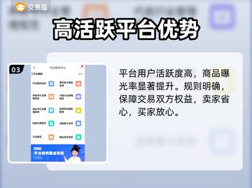 🔥梦幻西游卖号手续费全揭秘！💰平台推荐来啦！🎮截图4