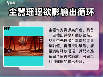 归龙潮欲影🔥最强阵容曝光！游戏党必看✨截图3