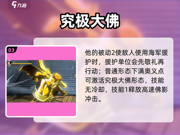 航海王🔥战国技能逆天！新人玩家必看💥截图4