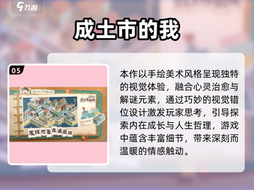 🔥2025闯关解谜游戏推荐！🔥烧脑神作来袭💥截图6