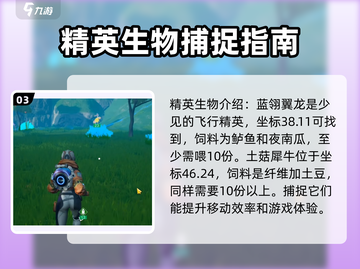 创造吧我们的星球🔥游戏生物全介绍来啦！截图4
