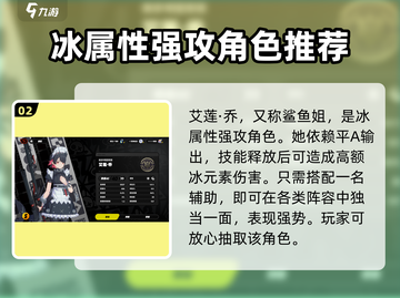 绝区零💥新手必看！开局必抽角色推荐🔥截图3