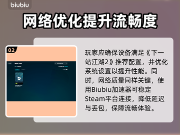 🎮《下一站江湖2》卡到怀疑人生？一招解决掉帧神！截图3
