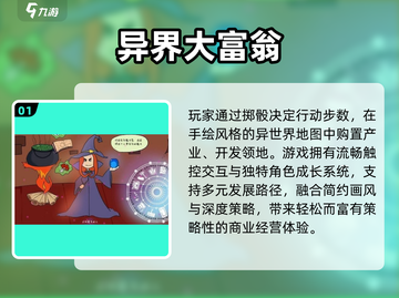 💰2025富人游戏大揭秘！富豪都在玩什么？💸🎮截图2