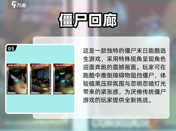 🔥边跑边打僵尸游戏推荐좀截图6