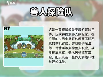 🔥兽人角斗场游戏免费下载！格斗迷必玩💥截图7