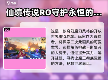 2025最🔥开放冒险RPG游戏排行榜TOP5✨截图3