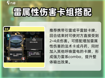 上古河图🔥雷神九霄玩法揭秘，必看攻略！截图5
