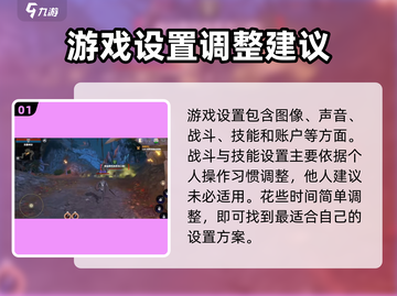 龙之灵域🔥超流畅设置教程，玩转游戏不卡顿！截图2