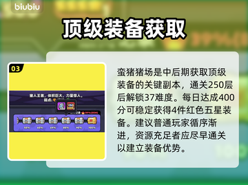 【胡闹地牢】装备爆率逆天！🔥截图4