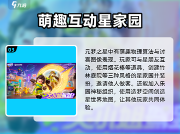 元梦之星🔥最新皮肤兑换码大公开！快来领取你的专属奖励🎁截图4