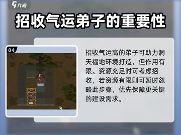 了不起的修仙模拟器洞天打造🔥新手必看㊙截图5