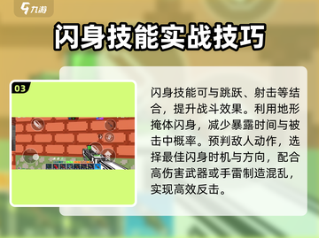 像素射击⚡闪身技巧大公开！掌握就能称霸游戏🔥截图4