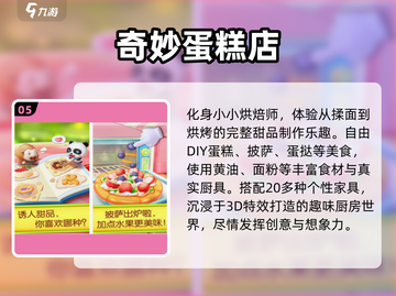 🔥2025免费宝宝巴士游戏大揭秘！👶🎮截图6