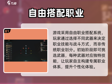 权力之望🔥职权力之望职业组合推荐🎮截图2