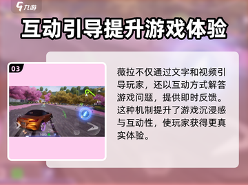 极品飞车集结：薇拉🔥揭秘游戏神秘角色！🚗截图4