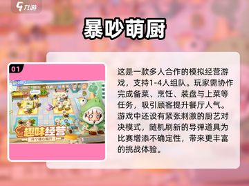 2025年必玩🔥联机经营手游合集💎截图2