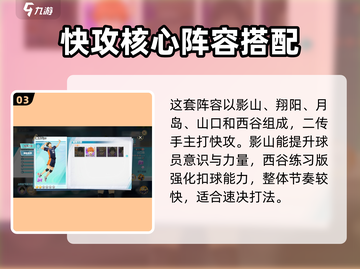 排球少年手游🔥山口忠技能全面解析，值得培养吗？截图4