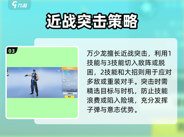 火线精英2万少龙玩法🔥超详细攻略来了！截图4