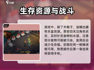 💥像素危城结局曝光！🎮真相竟然是…截图3