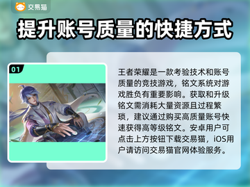 王者荣耀账号交易渠道大揭秘！🔥安全可靠✨截图2