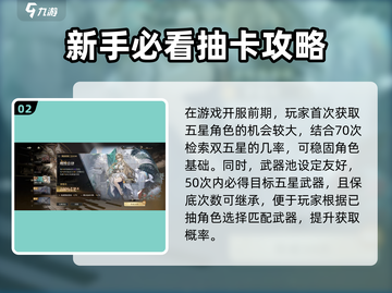 黑色信标抽卡系统大揭秘！游戏党必看🔥截图3