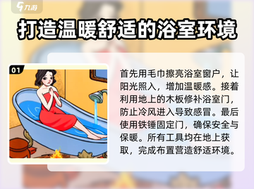 爆梗找茬王🔥 bathing通关秘籍，线索大揭秘！截图2