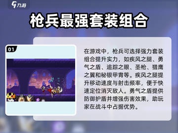小骨英雄killer最强套装枪兵🔥助你制霸战场！截图2