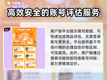 鸣潮账号价值评估渠道大曝光！🔥游戏玩家必看✨截图3