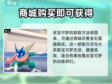 宝可梦大集结🔥甲贺忍蛙获取方法大全！✨截图2