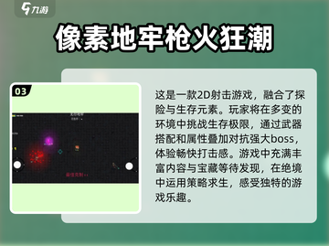 🔥2024超好玩手游TOP5🔥快来下载体验！🎮截图4