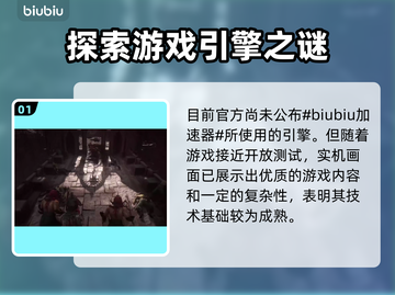流放之路2🔥游戏引擎大揭秘，玩家必看！截图2