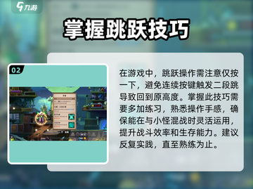 小骨英雄killer🔥下跳技巧全攻略🎮截图3