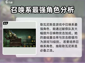 🔥龙息神寂：T0英雄梯度排行揭秘！💎截图4