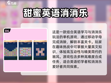 2025最受欢迎🔥汉字消消乐手游推荐下载链接截图7