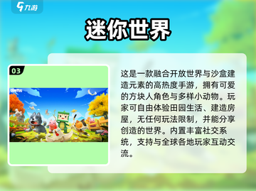 🔥2025最火开放世界手游💥截图4