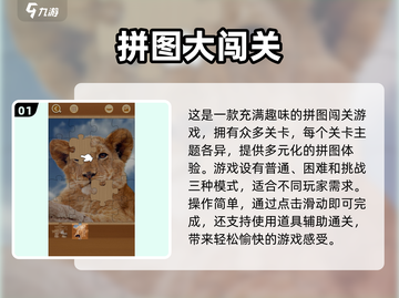 2024超🔥拼图手游推荐🎉下载必玩！截图2