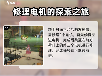 无限暖暖福鸣之井🔥副本全收集攻略来啦！截图7