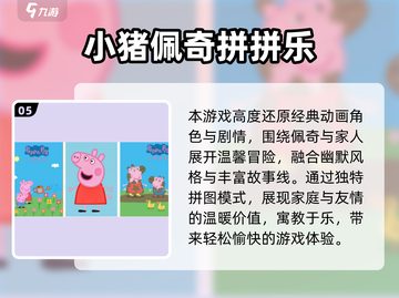 🔥2025最新喜羊羊手游大揭秘🎮截图6