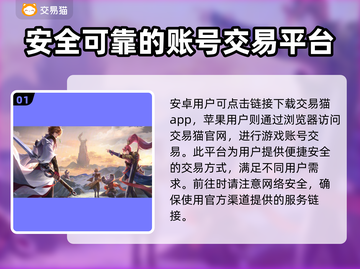 王者荣耀买号平台推荐🎉，靠谱又好用！截图2