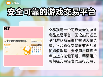 雷霆战机账号交易🔥哪里好？玩家必看！截图2