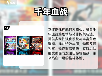 🔥2025必玩死神格斗游戏推荐！漫改热血激战💥截图6