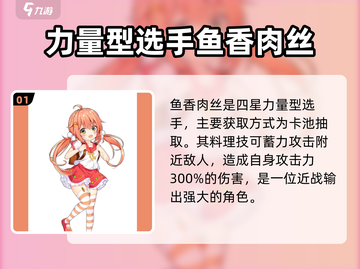 料理次元🔥鱼香肉丝隐藏属性大揭秘！截图2