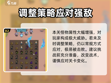 🔥葫芦娃大作战24章通关秘籍💥🎮截图3