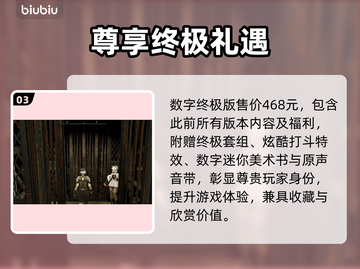 《噬血代码2》发售价格曝光！🔥截图4