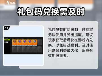 绝区零🔥超值礼包兑换码大公开！快来领取你的专属奖励🎉截图4