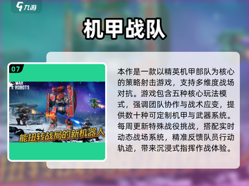 🔥2025必玩高热度游戏TOP10榜单🎮截图8